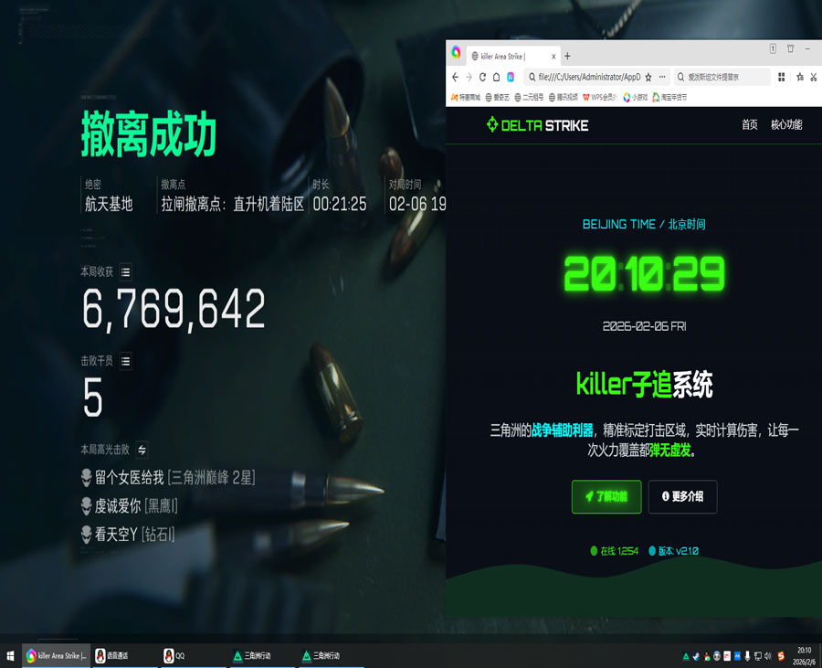 三角洲可以开哪些外挂透视自瞄效果